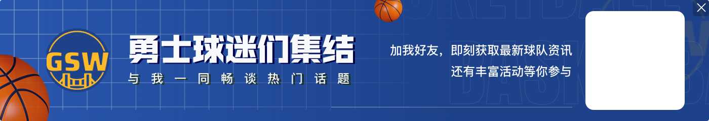 沈知渝：追梦隔扣+晚安是对自己奖赏 科尔被迫采用短轮换见效果